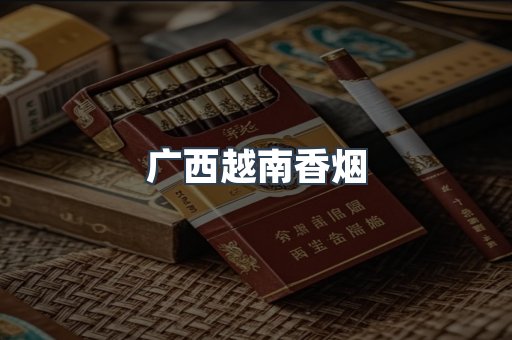 云霄香烟批发